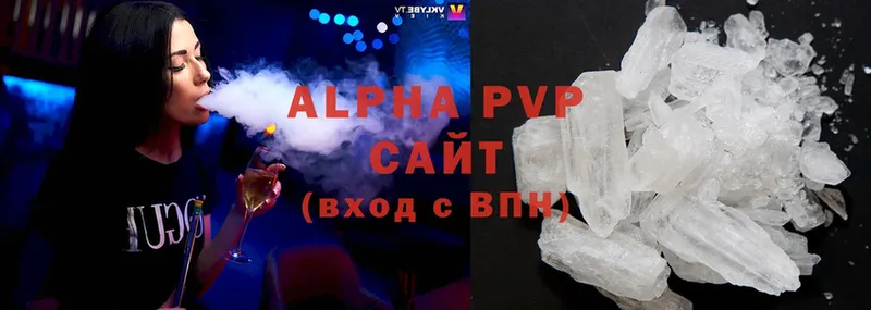 купить  цена  Жердевка  APVP Crystall 