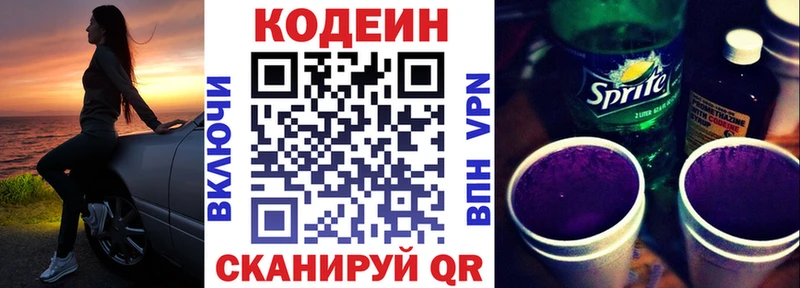 Кодеин напиток Lean (лин) mega ССЫЛКА Жердевка