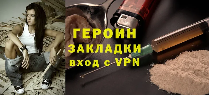 ГЕРОИН Heroin  где продают   mega ТОР  Жердевка 