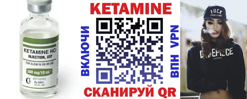 КЕТАМИН VHQ Жердевка