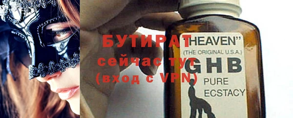 бутират Бронницы