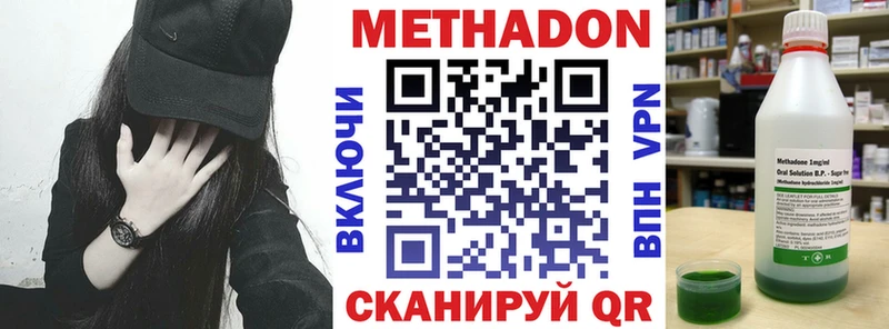 Метадон мёд  Жердевка 